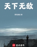 天下无敌!
